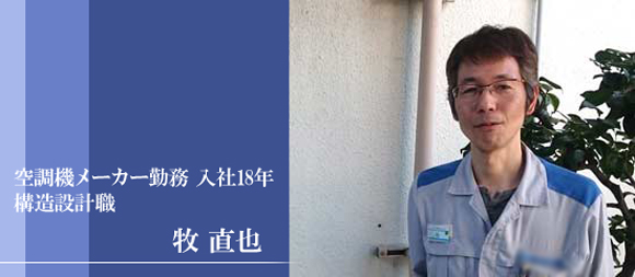 エンジニア紹介2