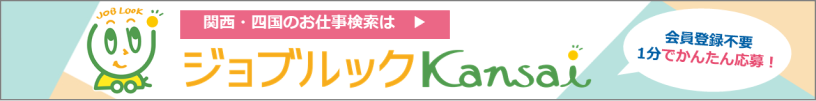 ジョブルックバナー